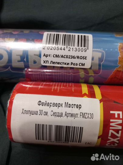 Пневмохлопушка свадебная