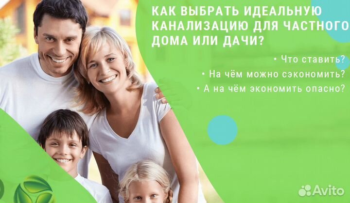 Септик новый. Серия про