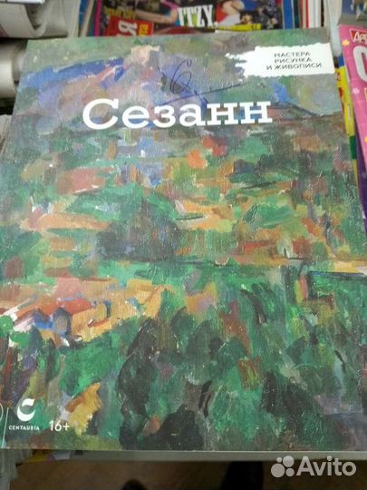 Мастера рисунка и живописи