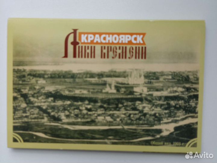 Наборы открыток городов России