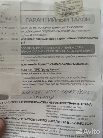 Коляска детская Zippy sport 2в1