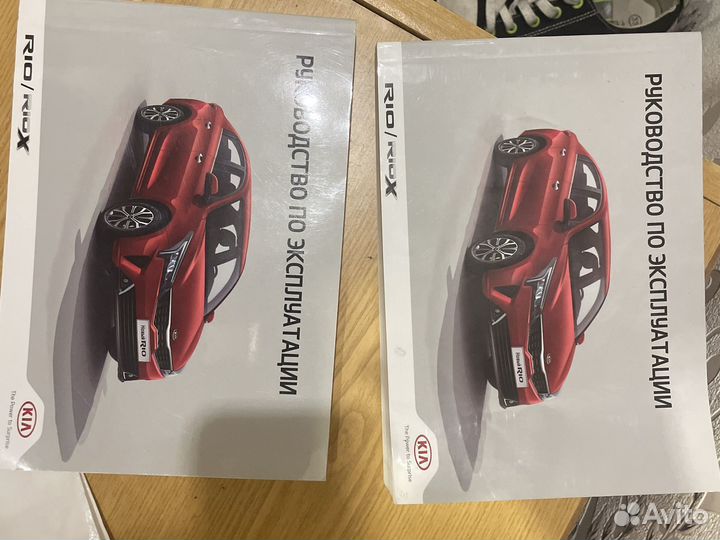 Книги на авто KIO