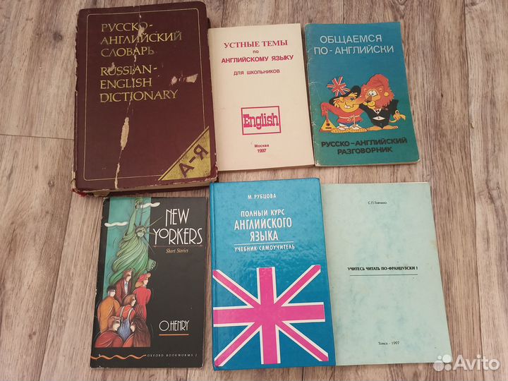 Английский язык словарь самоучитель рубцова таубе