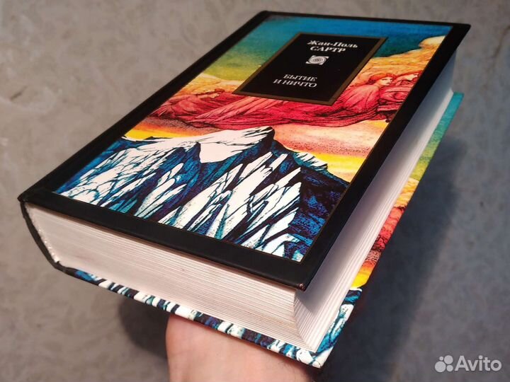 Жан-Поль Сартр