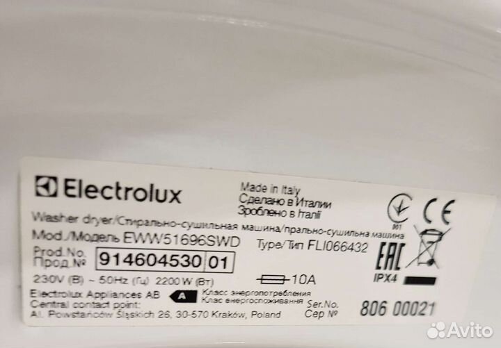 Стиральная машина автомат бу