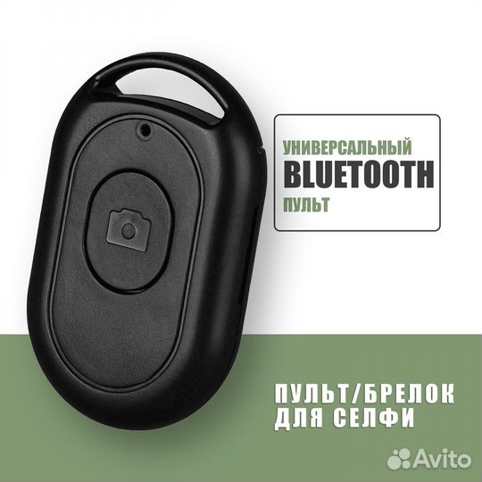 Пульт ду Bluetooth для селфи PD2 JBH черный