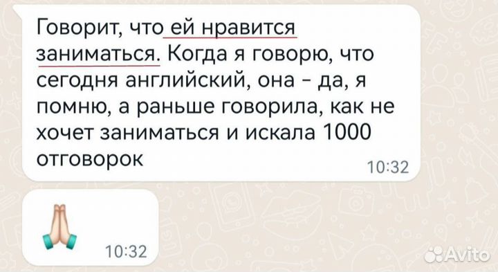 Репетитор по английскому языку