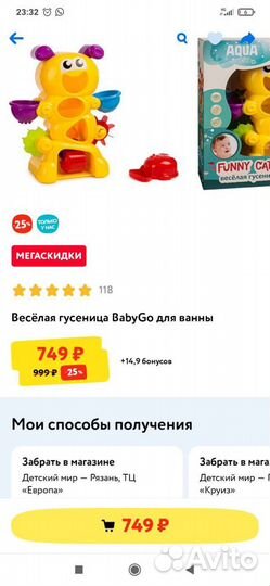 Игрушки для ванной на присоске