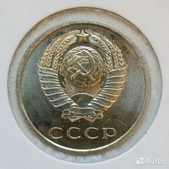 20 копеек 1967г. аф 117