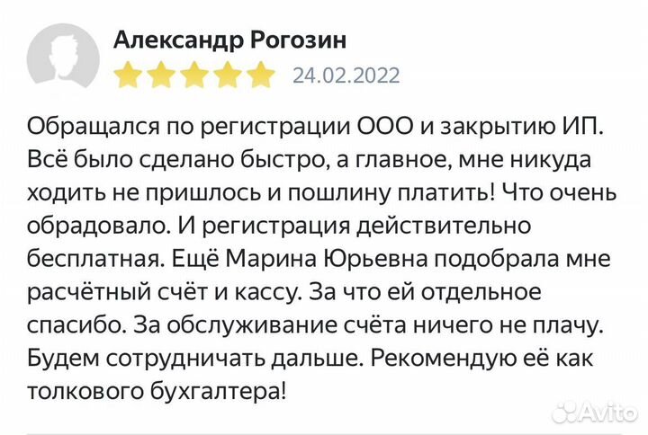 Бухгалтерские услуги. Объясню на понятном языке