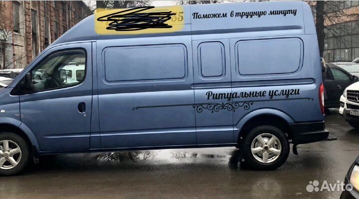 Ритуальные услуги