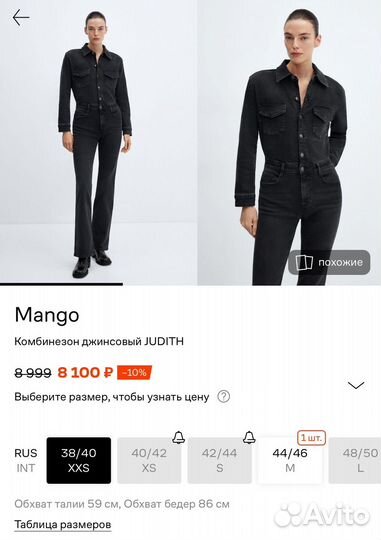 Комбинезон джинсовый mango новый с биркой