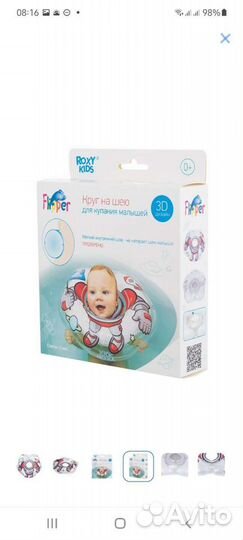 Круг для купания новорожденных