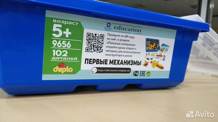 Конструктор Первые механизмы 9656