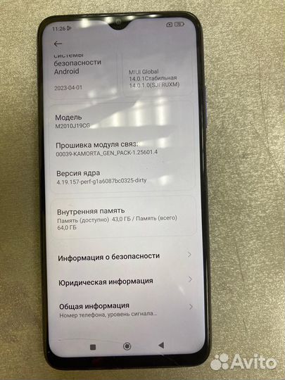 Xiaomi POCO M3, 4/64 ГБ