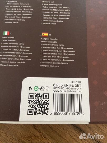 Набор керамических ножей