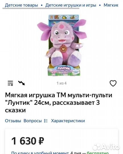 Новая Мягкая игрушка лунтик, говорящая
