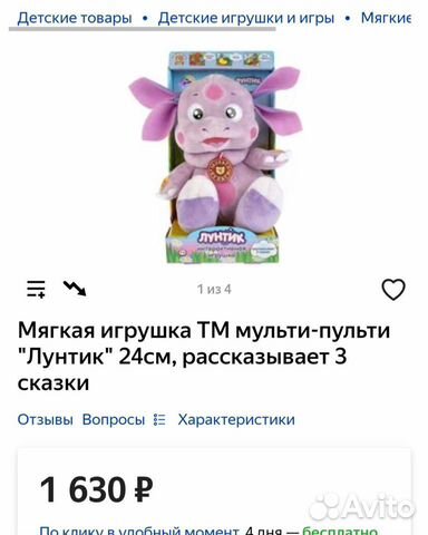 Новая Мягкая игрушка лунтик, говорящая