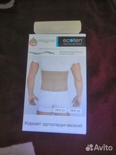Корсет ортопедический