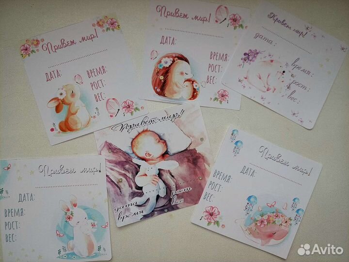 Продам бирочки для новорождённых самоклеящиеся