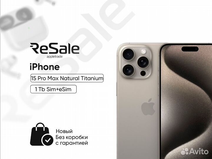 iPhone 15 Pro Max, 1 ТБ