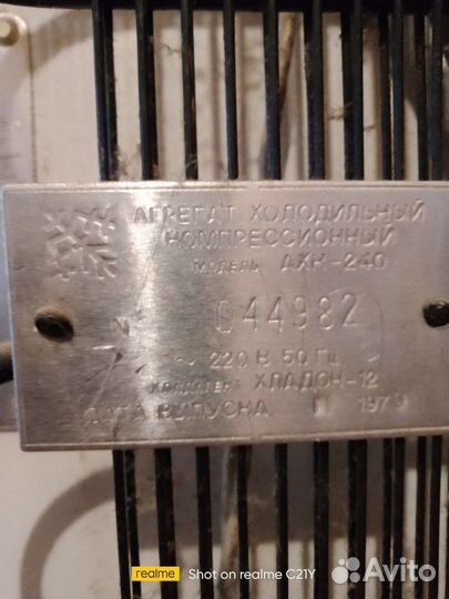 Холодильник Бирюса ахк-240