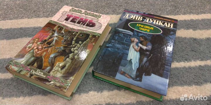 Фэнтези, Век Дракона, Дэйв Дункан, Перумов