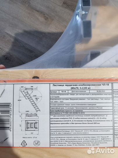 Чердачная лестница