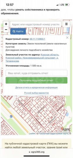 Участок 15 сот. (СНТ, ДНП)