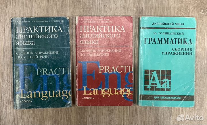 Учебники для изучения английского языка