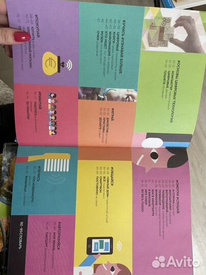 Книга детская цифровые устройства