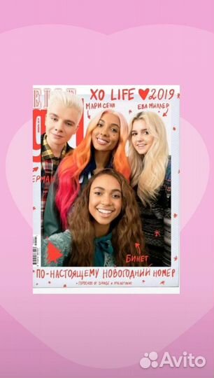 Журнал Elle girl №36 (январь 2019)