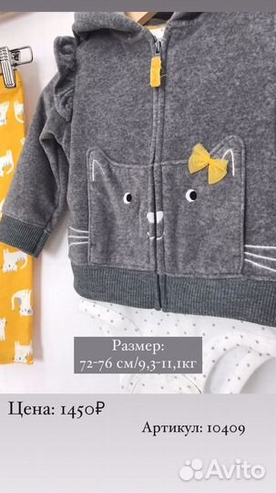 Костюм для девочки новый 12m (72-76см)