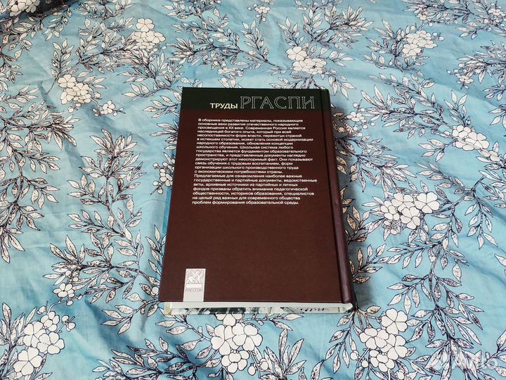 Школа в России в документах XX века