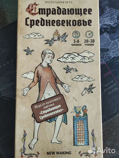 Страдающее средневековье, доп Омерзительное средн