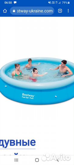 Продам бассейн
