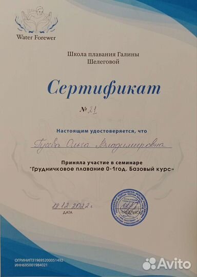 Детский массаж с выездом на дом