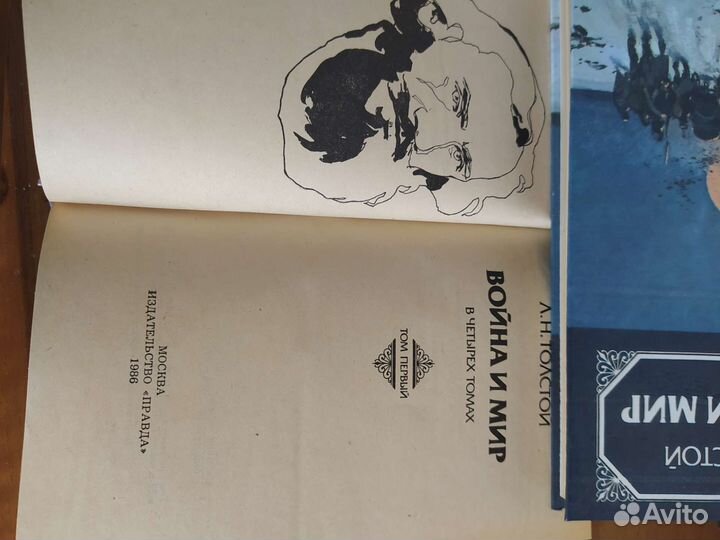 Толстой Л.Н. 