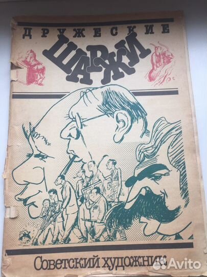 Книги советского периода