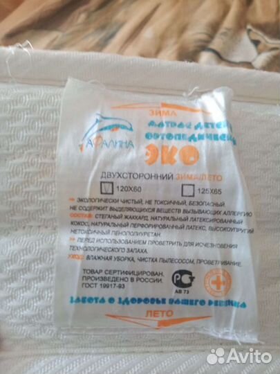 Ортопедический матрас 120x60, наматрасник, бортики