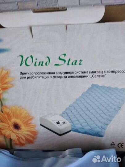 Новый противопролежневый матрас