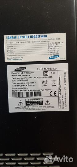 Телевизор Samsung UE40D5000