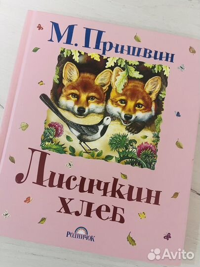 Книги детские в идеальном состоянии