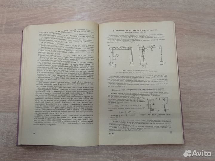 Металлические конструкции под ред.проф.Е.И.Беленя