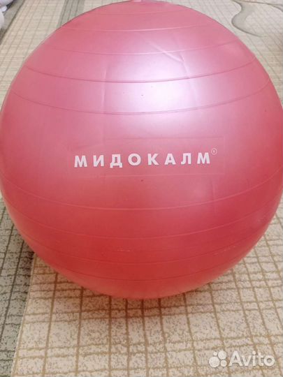 Гимнастический мяч