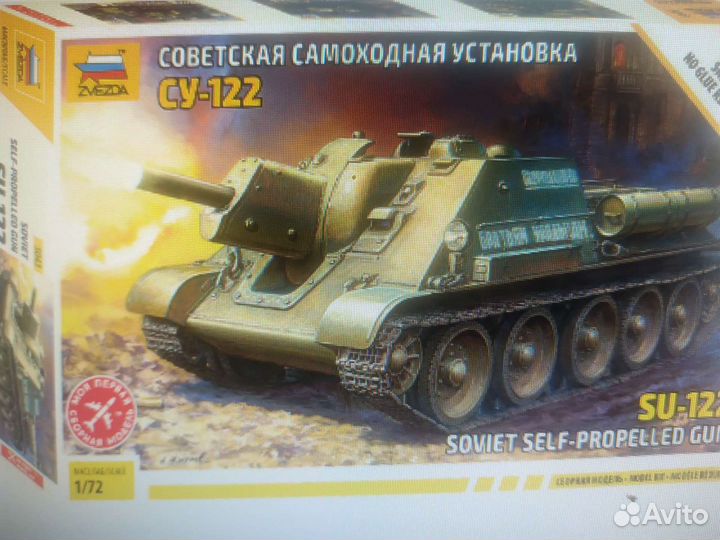 Сборные модели танков 1:72