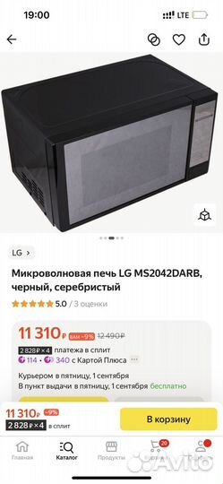 Микроволновая печь бу lg