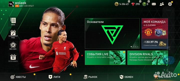 Fifa mobile