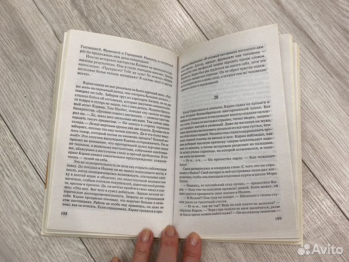 Имбирь и мускат книга
