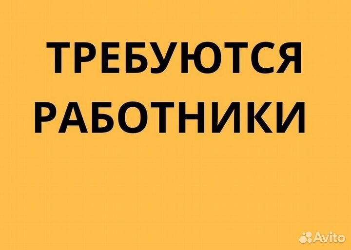 Рабочий на производство